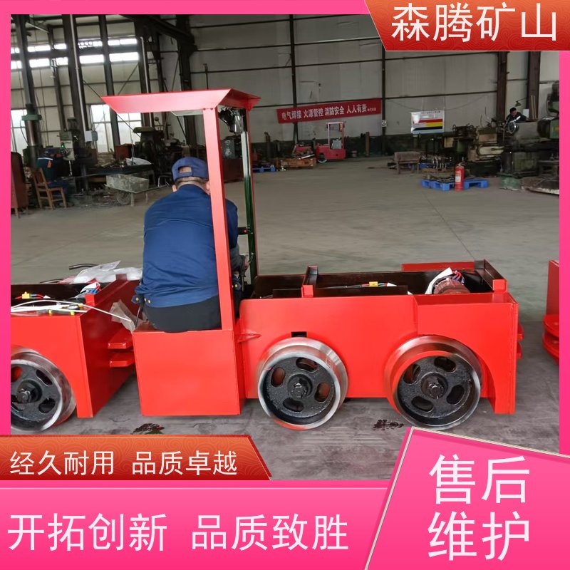 森腾 5吨蓄电池电机车 /拉运矿斗能力强 做工精细