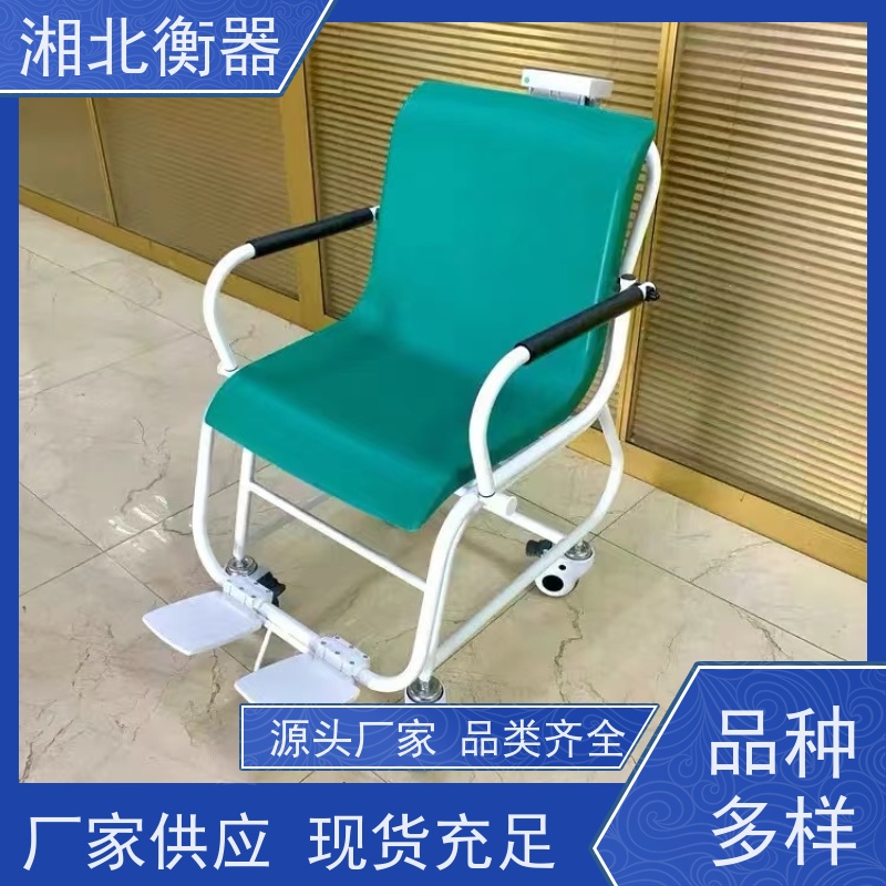 200公斤电子座椅秤TCS-300带斜坡座椅轮椅秤尺寸可定制