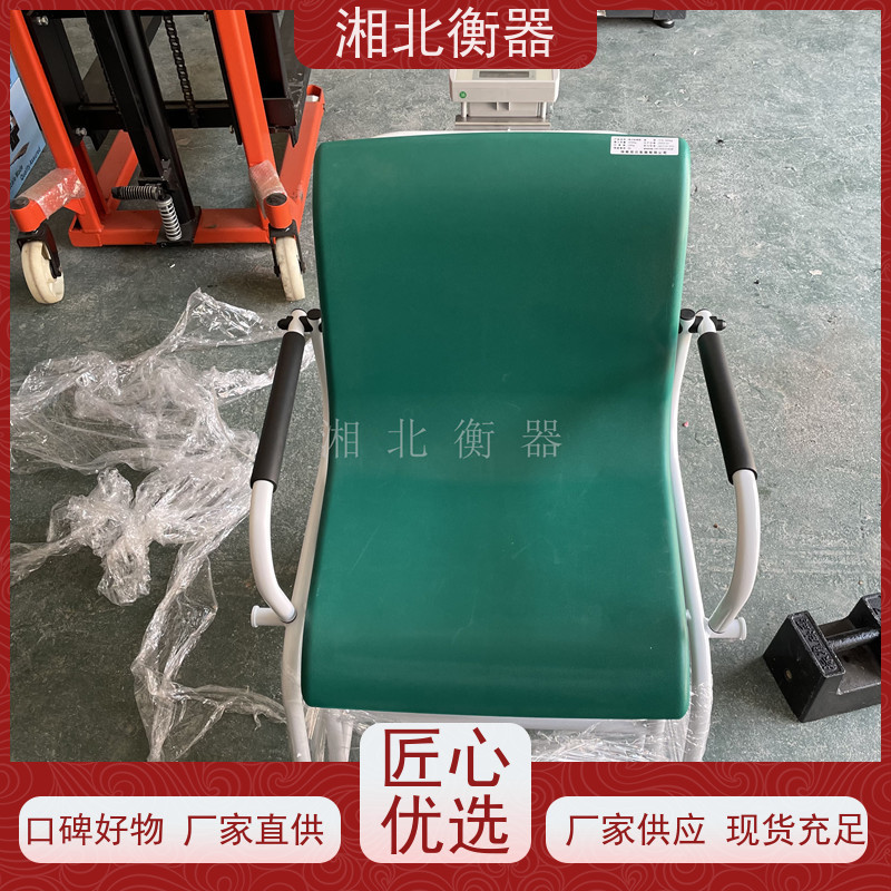DHM-501轮椅式体重秤 一推即走 测量方便 自带刹车