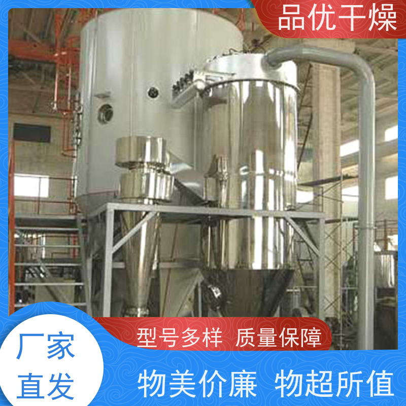 品优干燥 高速离心雾化器机 植脂末 热源选择灵活多样 高产高效