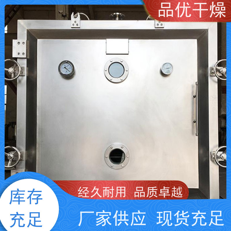 品优 圆形真空干燥箱 热损失少 多层托盘配置 薄膜材料