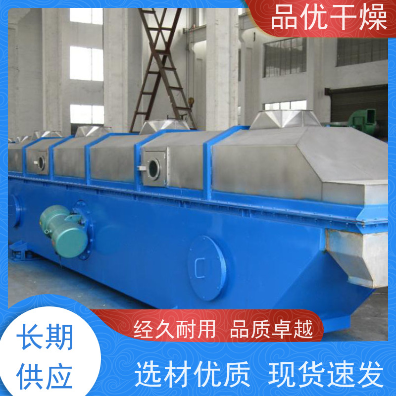 品优供应 高效干燥不粘料 冶金行业 蒸汽加热 刮片式烘干机