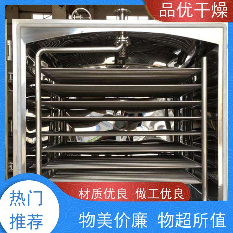 品优 智能温控系统 自动化控制 方型防爆真空干燥机 回收溶剂物料