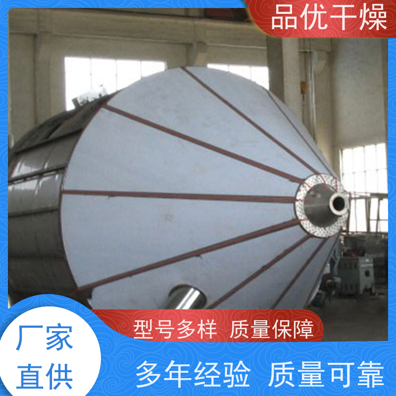 品优 参数精准易调控 智能操作 实验室喷雾干燥机 纺织浆料助剂