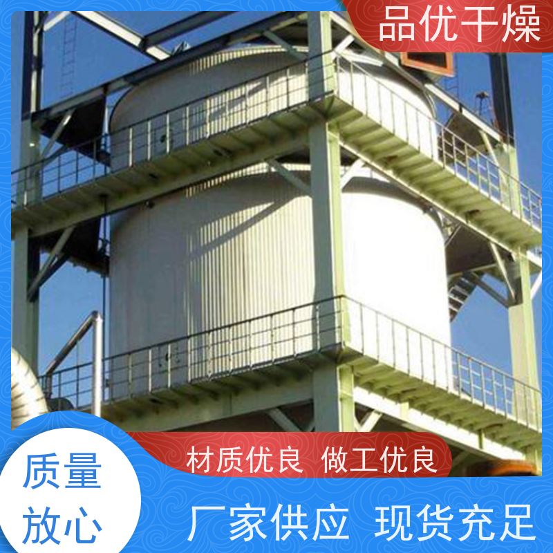 品优干燥 参数精准易调控 操作方便 化妆品原料 高速离心雾化器机