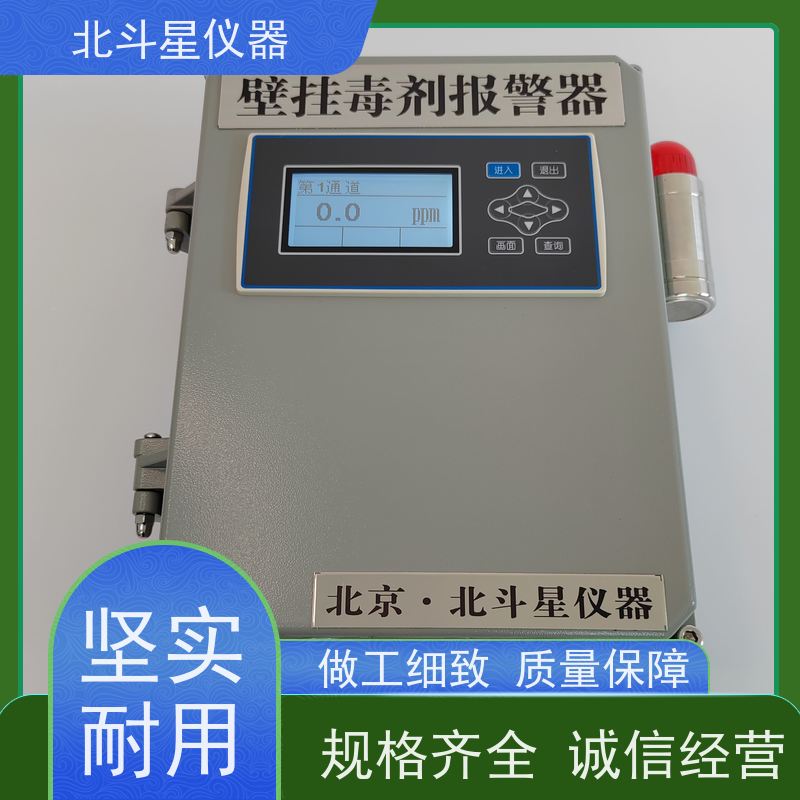 北斗星仪器 人防指挥所气体监测含磷毒剂报警器建筑电气安装
