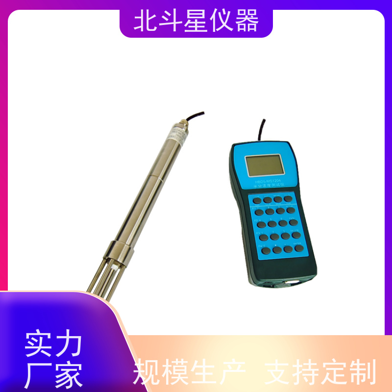 北斗星仪器 现场及实验室专用 石油煤焦油水分仪 自有货源 保证质量