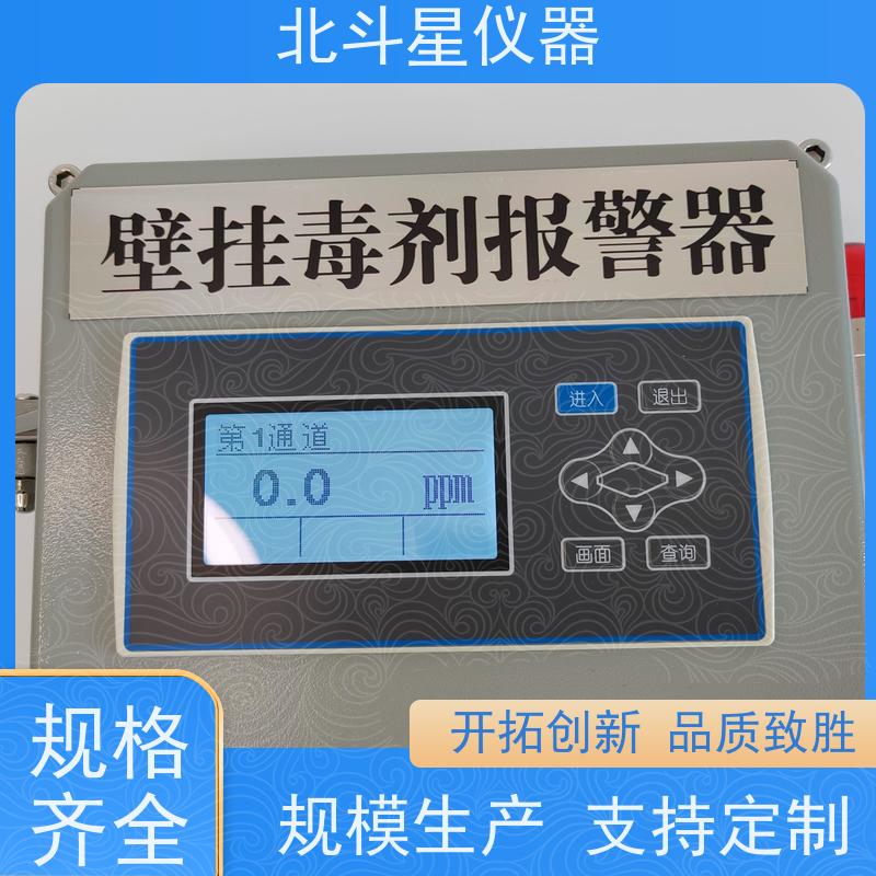 北斗星仪器人民防空指挥所 医*院人防空气监测探头式毒剂报警器