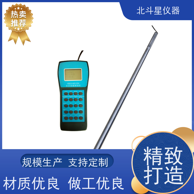 北斗星仪器 H-MS1204N智能 油品水分含量测试仪 检测方法