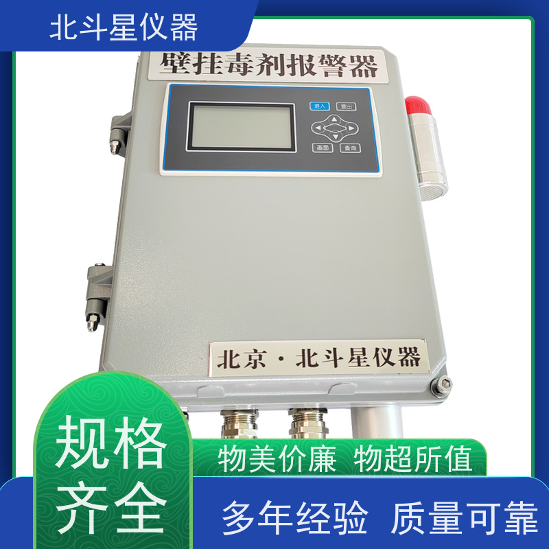 北斗星仪器地下室人防专用 防化三防设备供应口部毒剂报警器