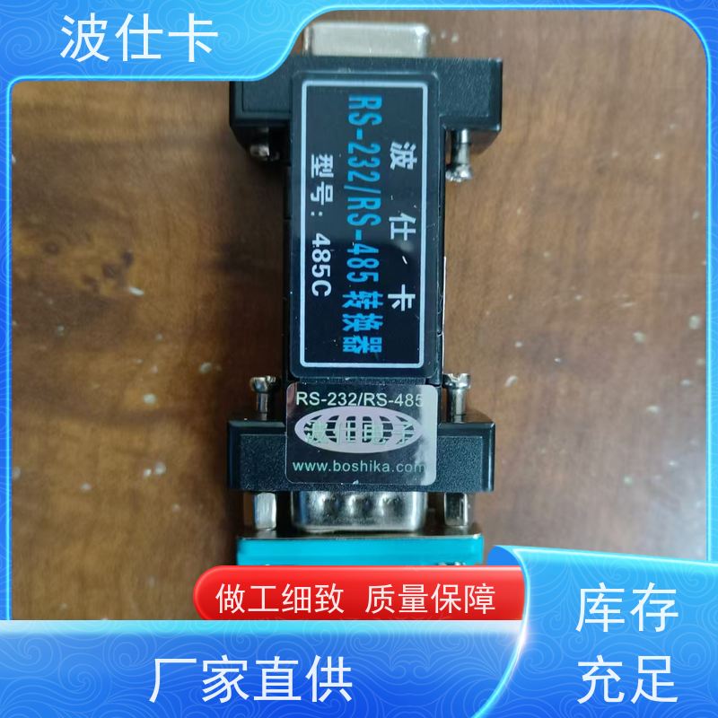 智能自动流向 波仕电子485A RS232/RS485转换器（免跳线转换模块） 零延迟切换 医疗设备/数控机床高效连接方案