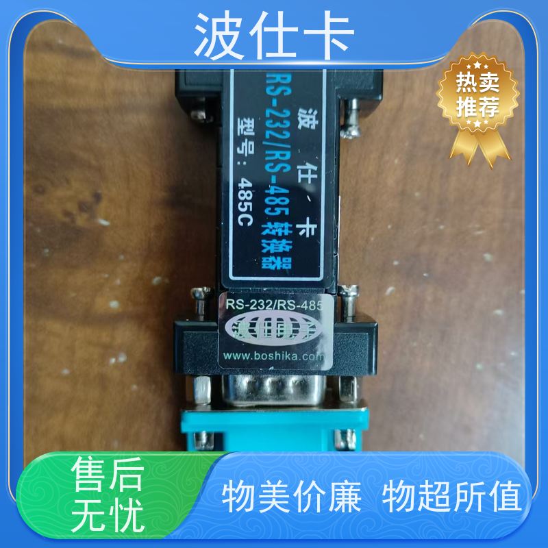 智能转换 波仕电子485A RS232/RS485协议转换模块（通信桥接器）医疗设备连接 低功耗芯片