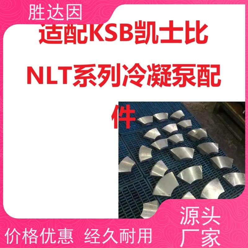 凯士比KSB佛山市NLT300-400X4通气接头 供应及时 坚固耐用-24小时服务