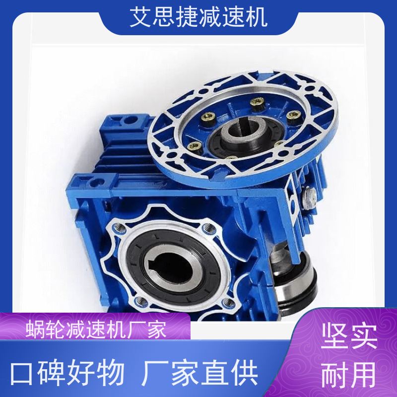 蜗杆齿轮减速机 食品生产线 SJMRV050-80-ZP750 艾思捷 单项220