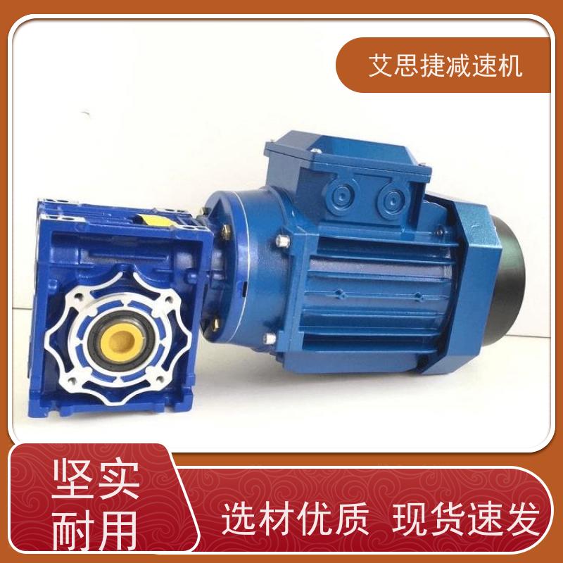 蜗杆减速电机 木工机械设备 NMRV050-25 B14法兰 艾思捷 带扭力臂