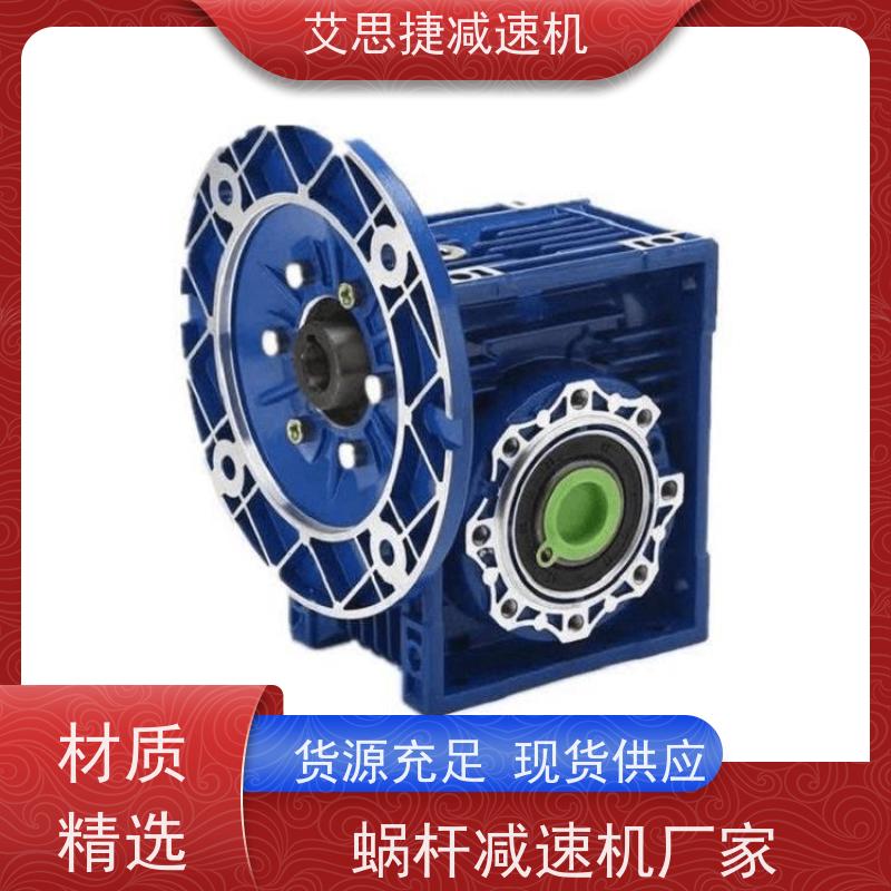 蜗杆齿轮减速机 包装机械设备 SJMRV090-7.5-双轴入 艾思捷 空心轴