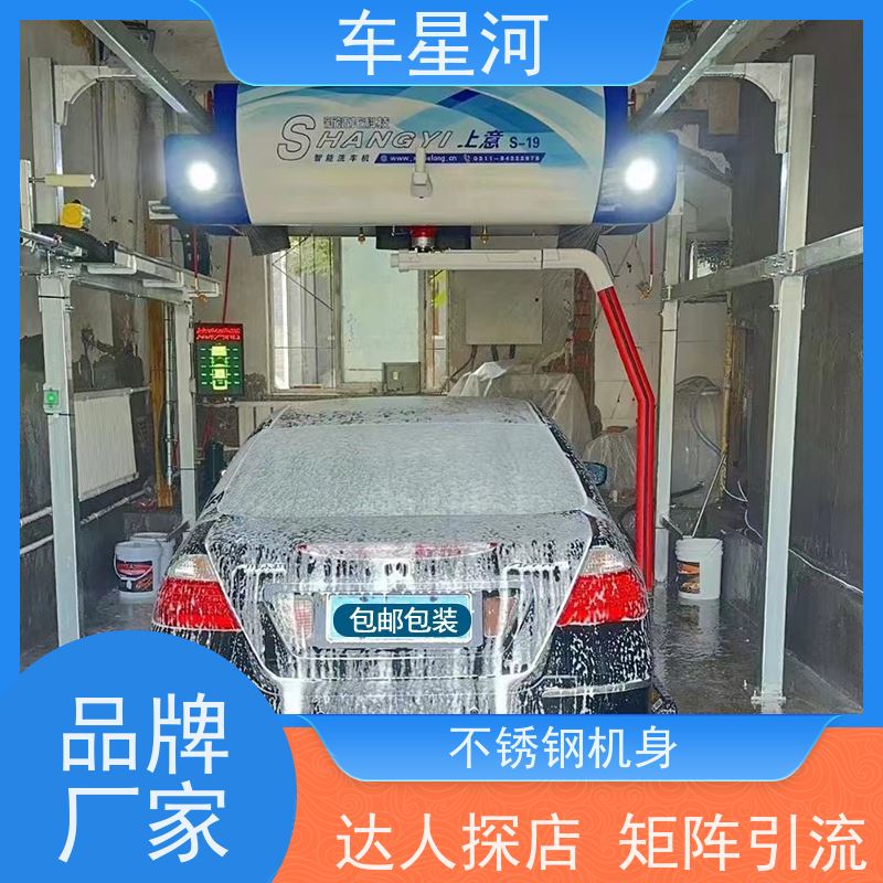 车星河 自动洗车机 全方位冲洗360度旋转 双电脑 双PLC 不锈钢机身