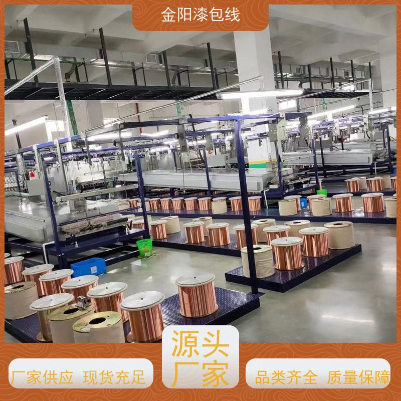 金阳漆包线 3UEW漆包铜圆线 单支铜线 0.05mm-1.6mm1.2v充电电池