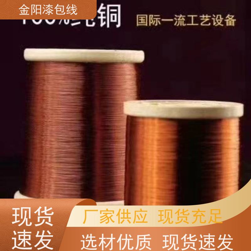 厂家直销神州漆包线（0.10-5.00）240级C 铜漆包线热熔自粘线