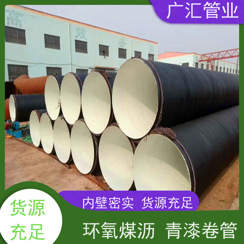 广汇管业  湖南 环氧沥青螺旋防腐管 全国供应应用广泛 品质可信