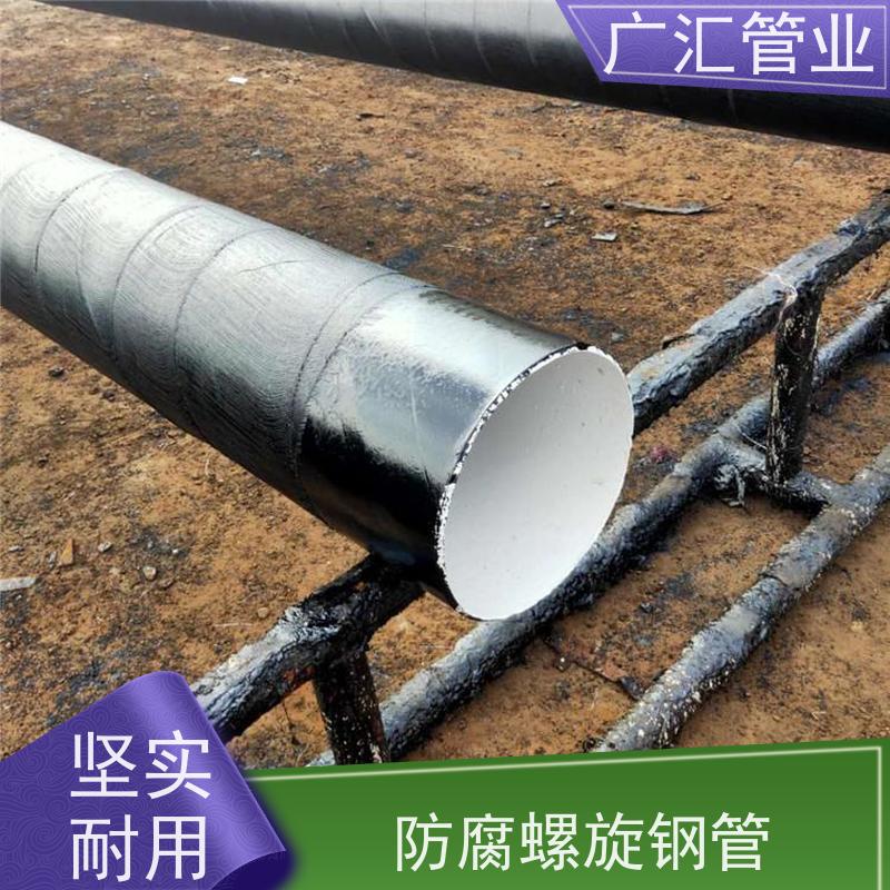 广汇管业  山东 大口径环氧煤沥青防腐钢管 低压流体用焊管 全国供应