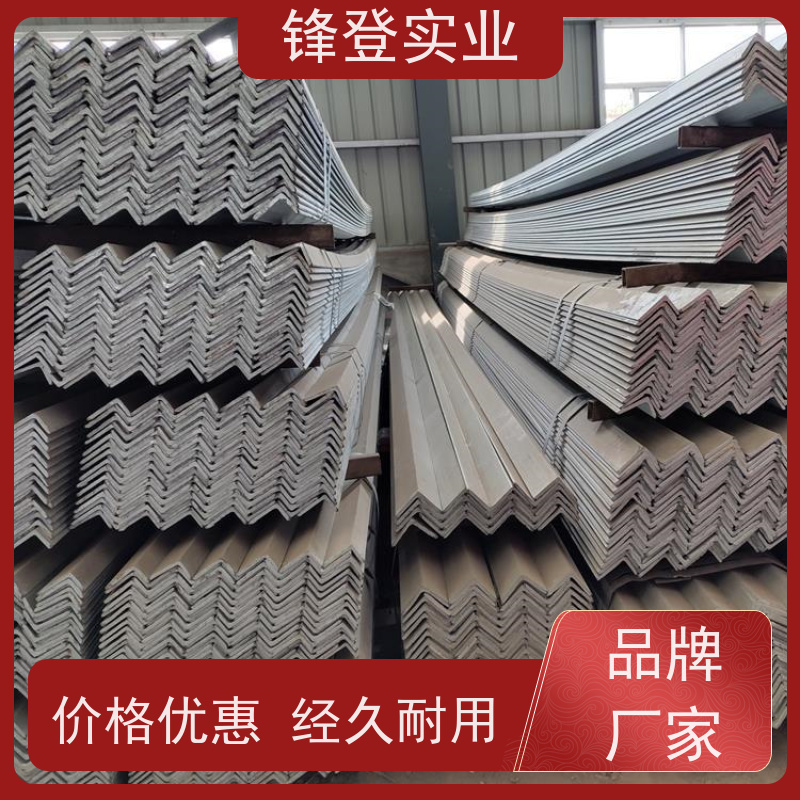 锋登实业 加工定制 适应性强 房屋建筑用 镀锌角钢 40#