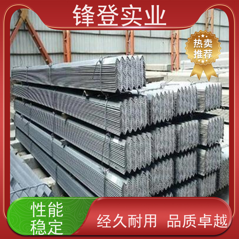 锋登实业 厂家批发  规格齐全 耐腐蚀性好 Q235D 热镀锌等边角钢