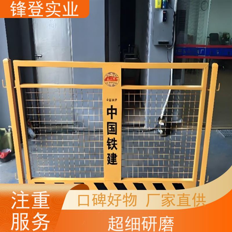 锋登实业 1.5m高加厚钢管焊接 厂家直供 市政工程 基坑护栏