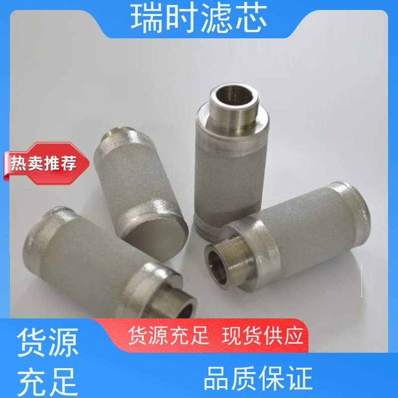 智能提醒瑞时陶瓷烧结滤芯（智慧陶芯） 物联网净水器可清洗材质