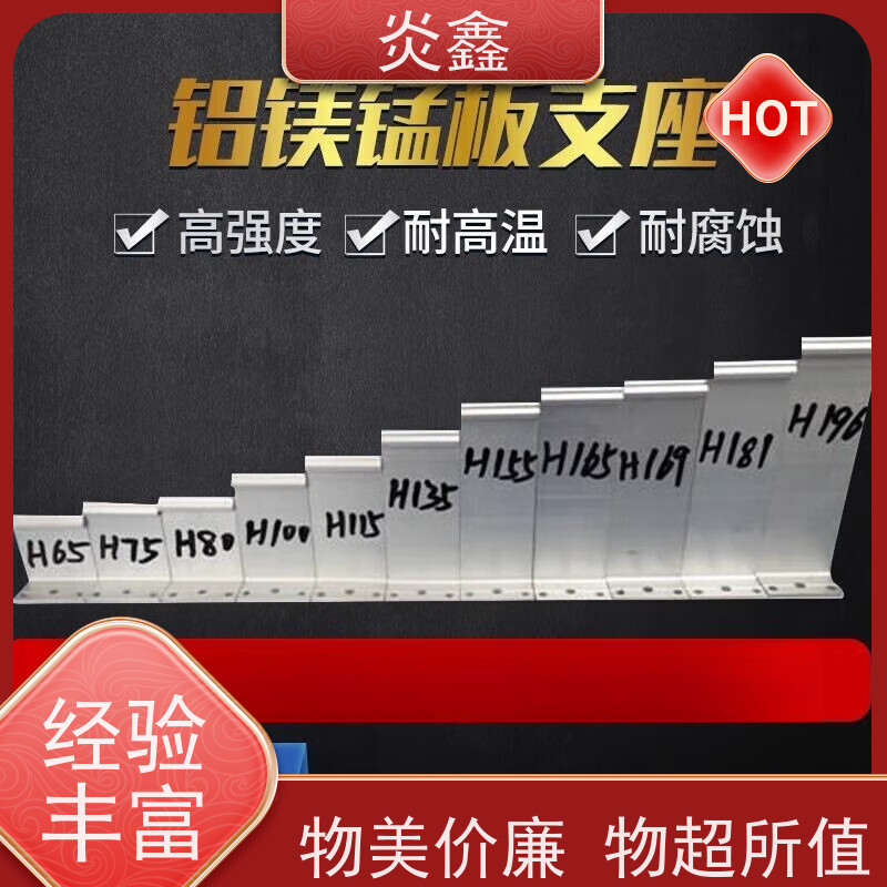 精工炎鑫铝镁锰板铝合金支座 直立锁边屋面板 T型支撑 T码 金属屋顶配件 文化中心用耐候性铝镁锰支撑组件