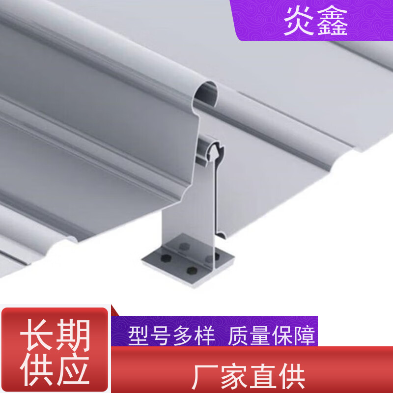 优质炎鑫铝镁锰板铝合金支座 直立锁边屋面板 T型支撑 T码 屋面连接件 物流仓库高强度铝合金T型固定支座