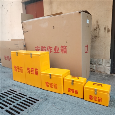 煤矿用双肩背火工品箱