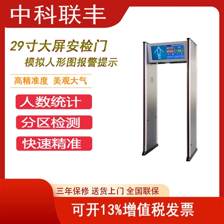 AI联网智能安检门 考场信号屏蔽仪