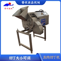 350冻肉切丁机 全自动切块机 不锈钢切粒机 大型切丁机 三维切丁机