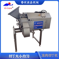 冻肉切丁机 火锅食材切丁机 预制菜切丁设备 速冻食品中央厨房切丁