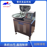 斩拌机 午餐肉斩拌机 鱼糜斩拌设备 宠物食品斩拌机 火锅料斩拌机