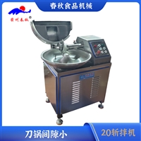 斩拌机 糕点斩拌设备 调味品斩拌机 酱料斩拌设备 果蔬斩拌设备