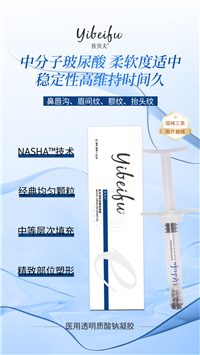 医用透明质酸钠凝胶  胶原激活延缓衰老凝胶odm贴牌代加工全球招商