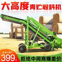 养牛场四轮取料机 高空饲料池切草机 五米高料坑上草机