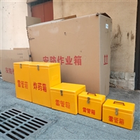煤矿用双肩背火工品箱