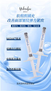 械三类面部轮廓填充塑型 医用透明质酸钠凝胶OEM源头生产厂家 招商