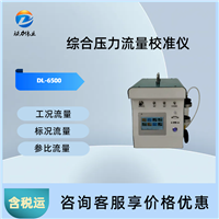 压力流量校准 高效锂电池
