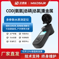 便携式多参数水质检测仪 水产养殖泳池水检测余氯PH快速分析仪