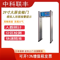 AI联网智能安检门 考场信号屏蔽仪