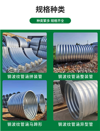 钢波纹管 金属波纹涵管 镀锌防腐排水排污 市政工程 厂家直供
