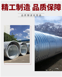 钢波纹管工程拼装镀锌钢波纹管9M