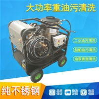 油污清洗机 闯王柴油马达高压清洗机  工业清洗设备