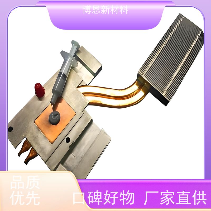 博恩Bornsun显卡散热硅脂提升热传导效率公司批发