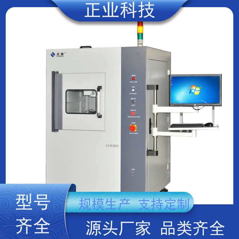 正业科技 在线x-ray 可用于压铸件  电子元件 电池检测等自动测量