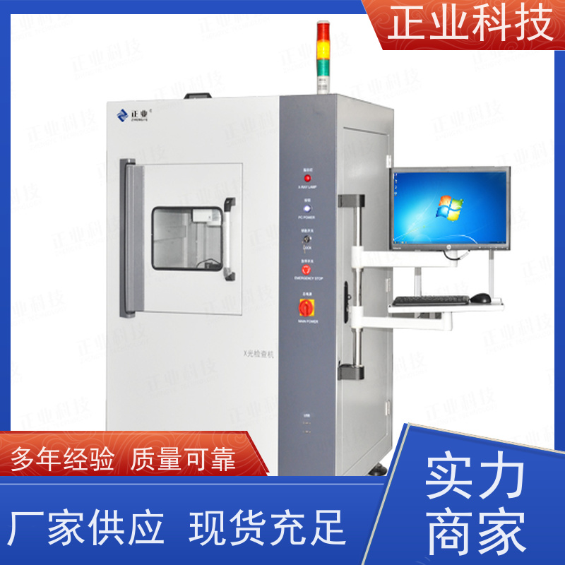 正业科技 x线检测仪 可用于LED 让您的生产更加现代化、高效化